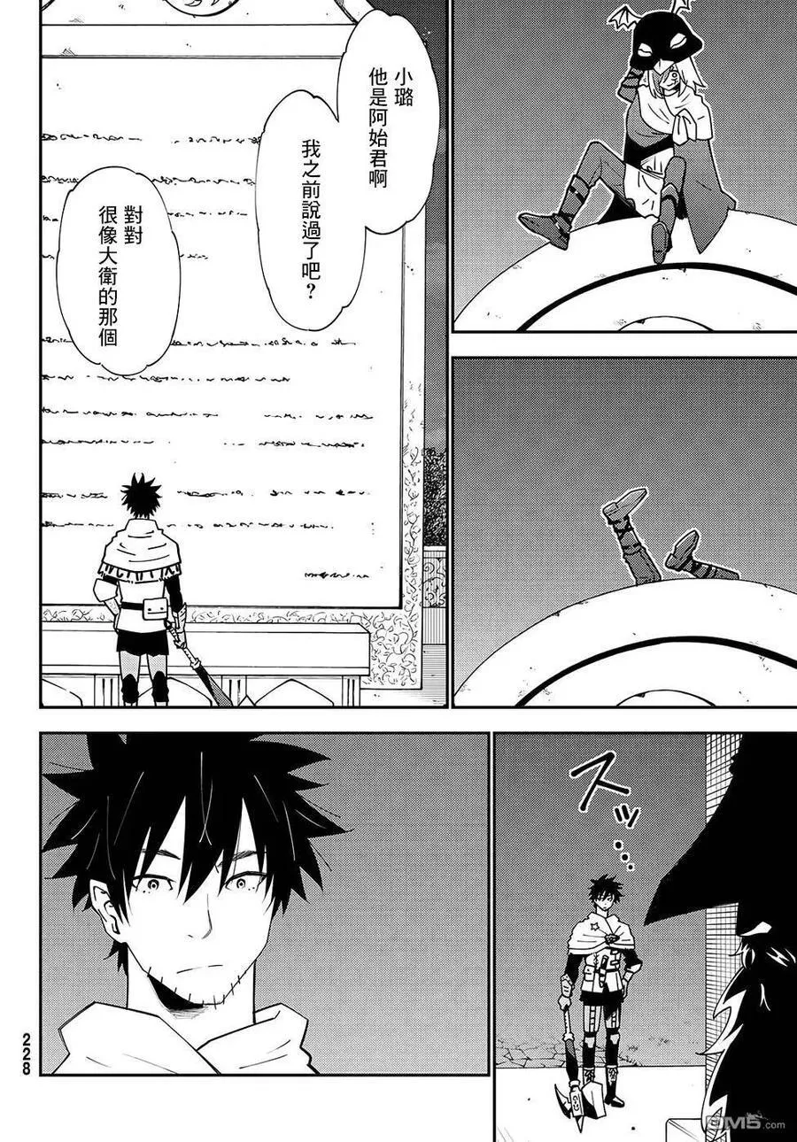 第74话 第24页