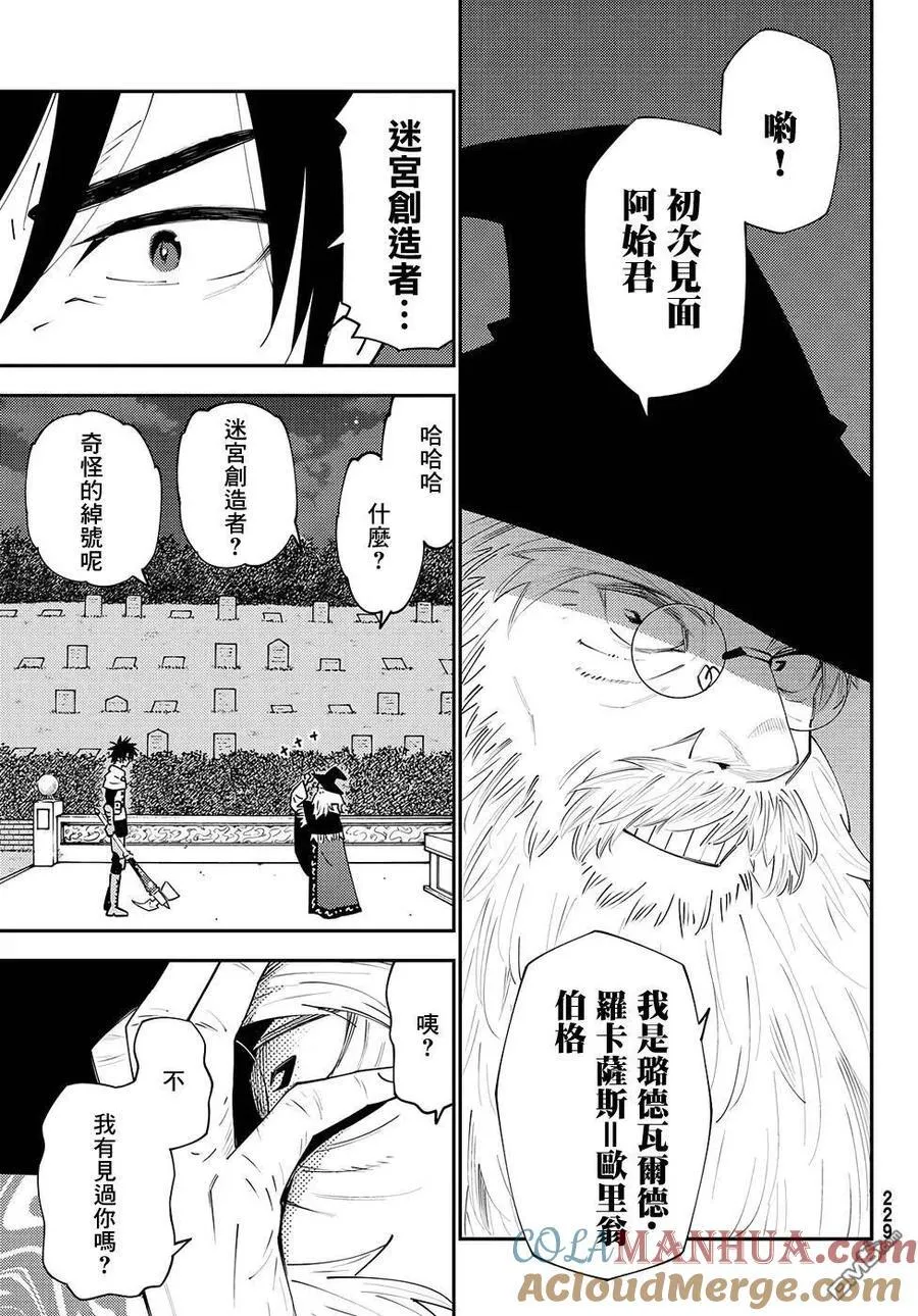 第74话 第25页