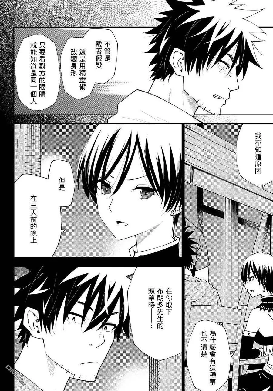 第74话 第26页