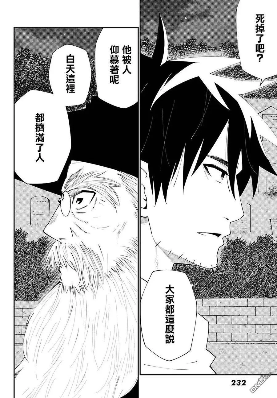 第74话 第28页