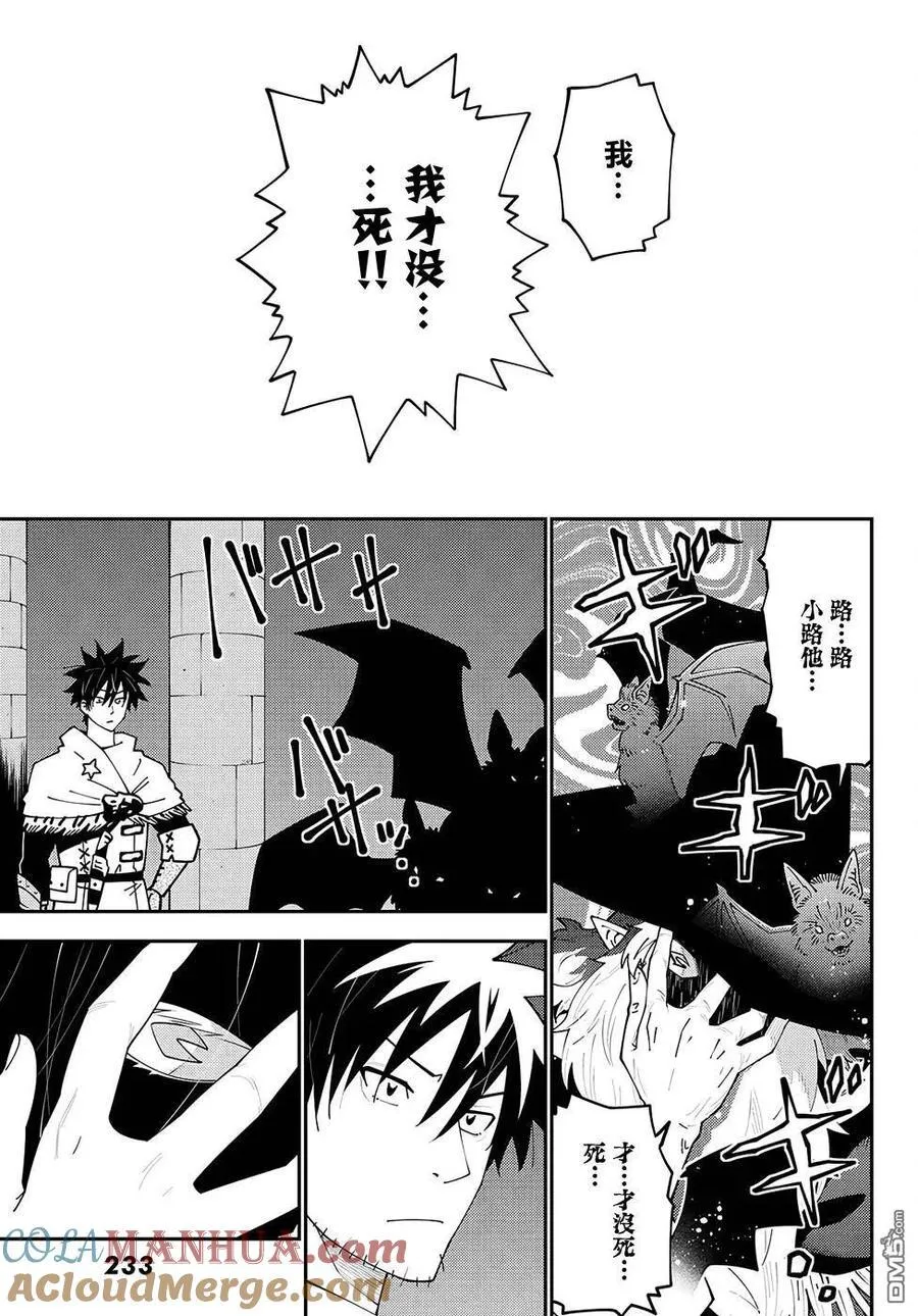 第74话 第29页