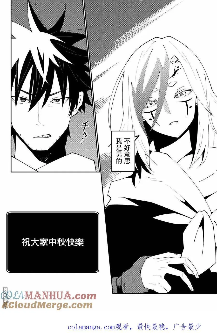 第74话 第31页