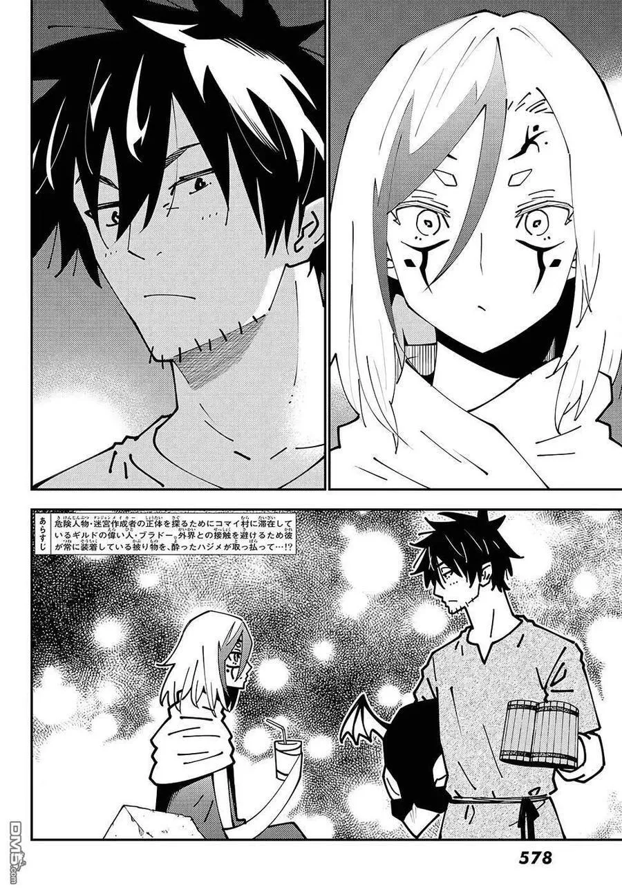 第73话 第2页