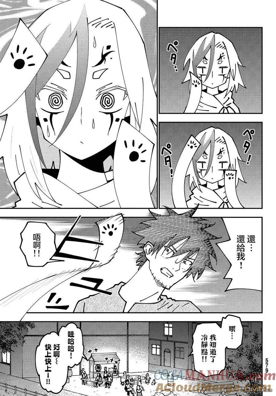 第73话 第3页