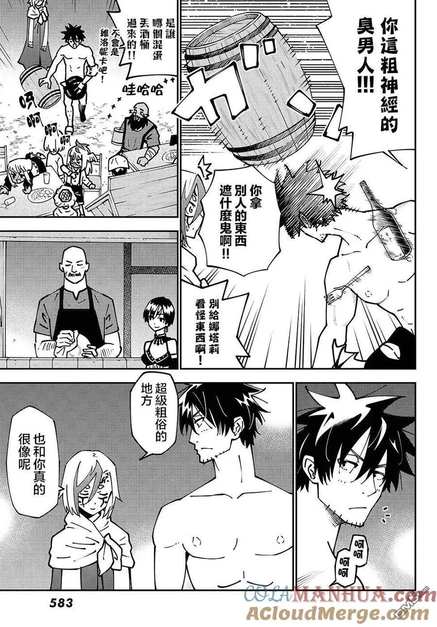 第73话 第7页