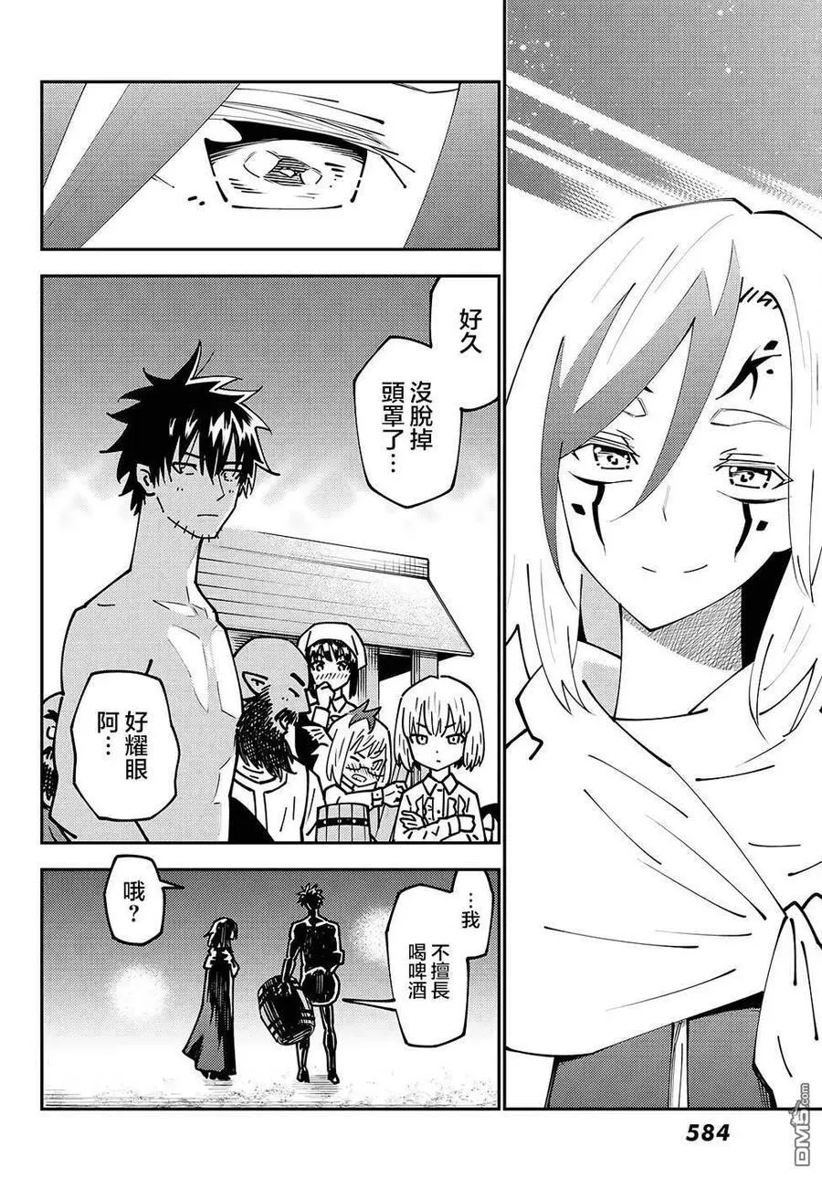 第73话 第8页