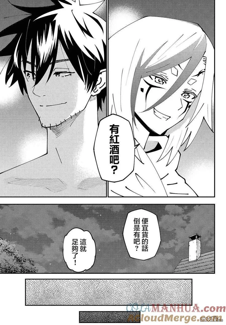 第73话 第9页