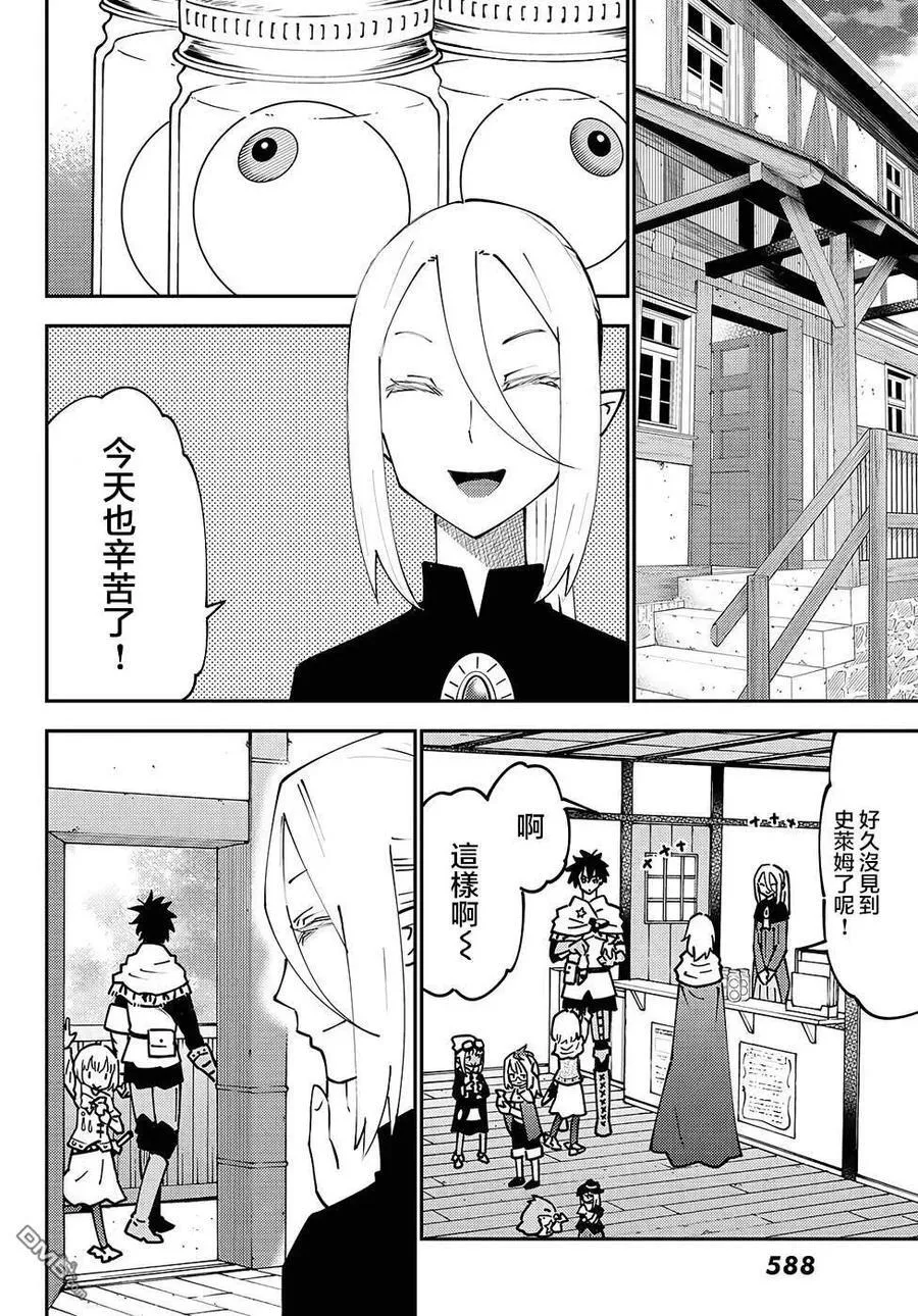 第73话 第12页