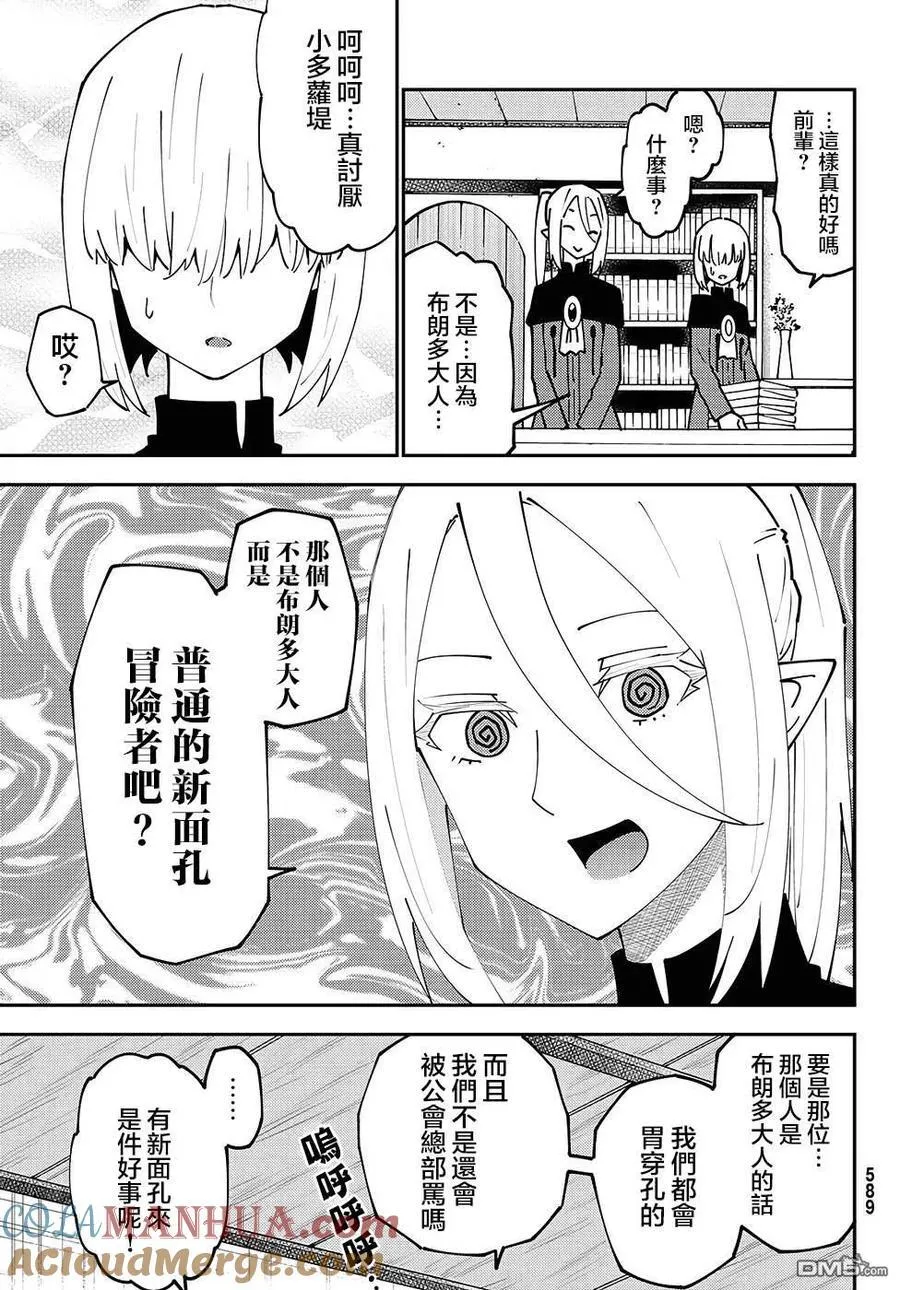 第73话 第13页