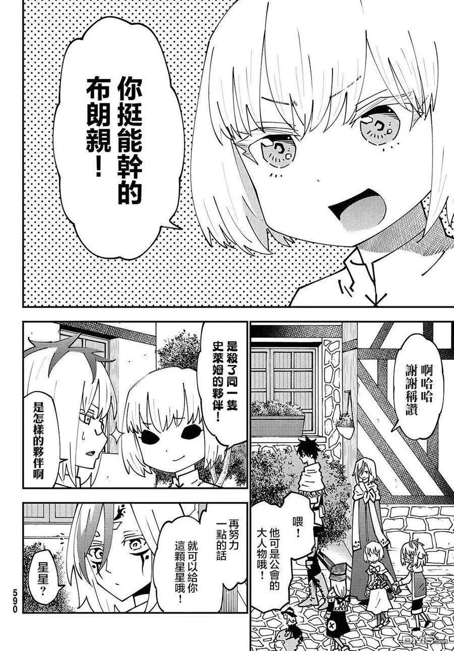 第73话 第14页
