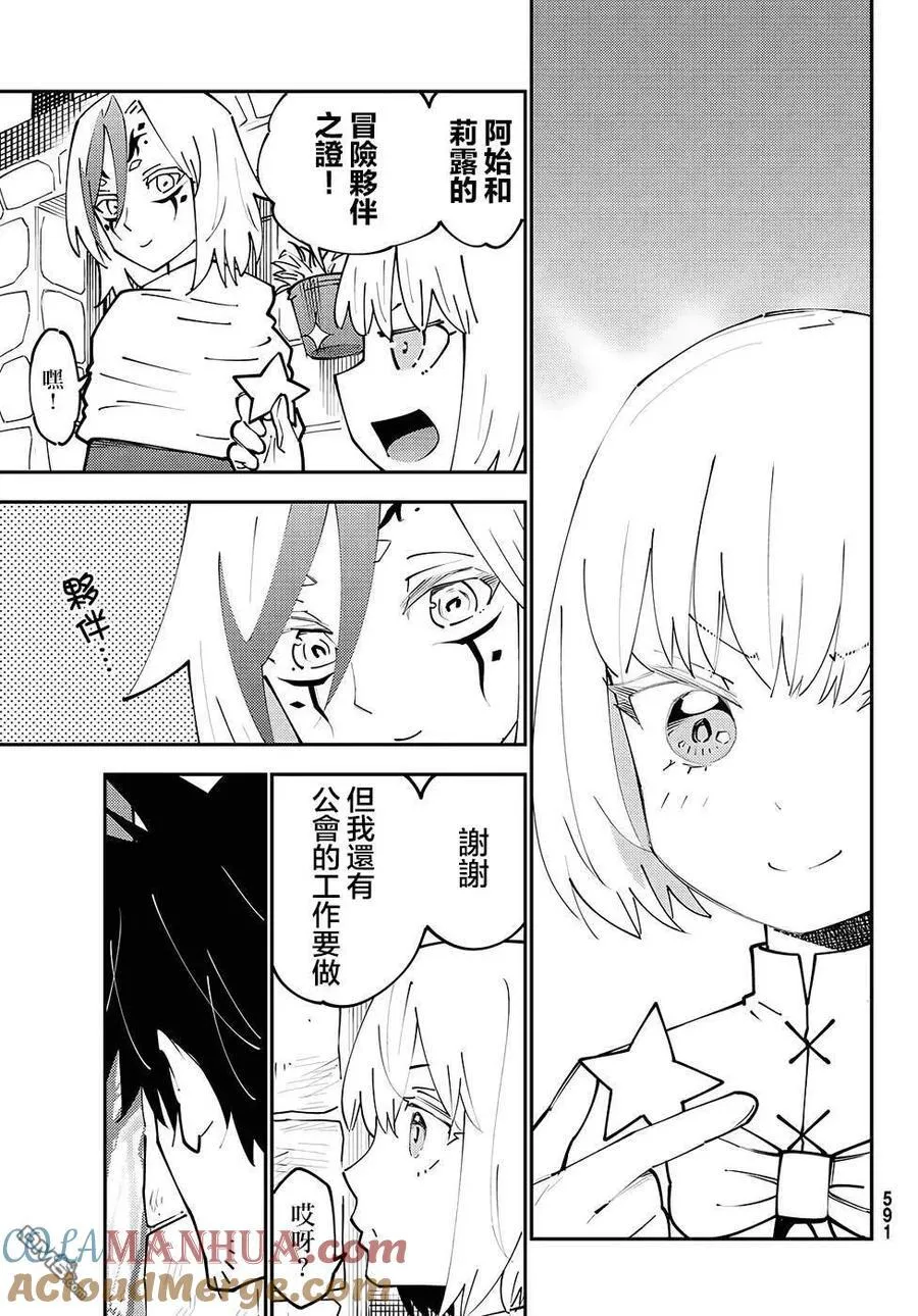 第73话 第15页