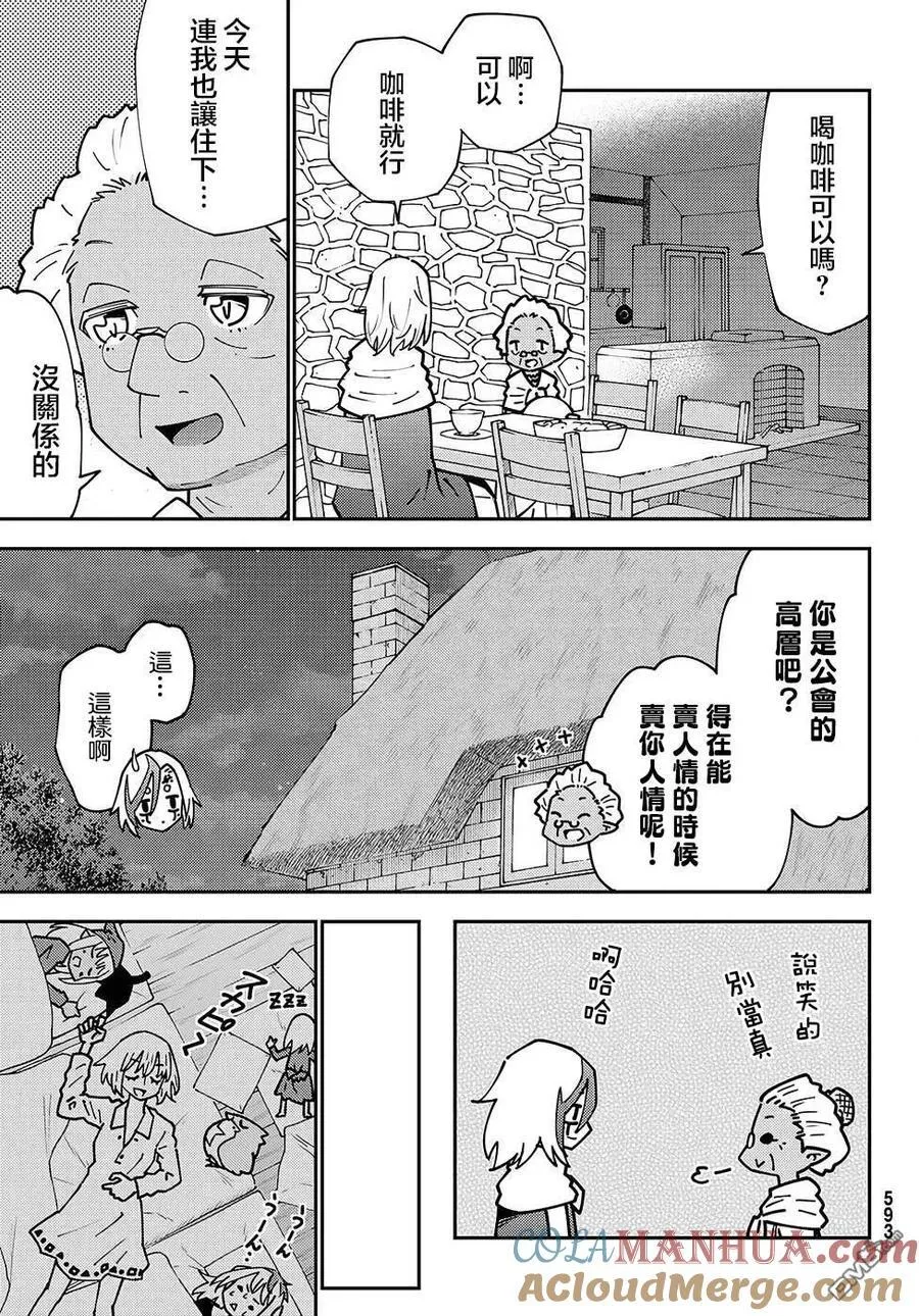 第73话 第17页