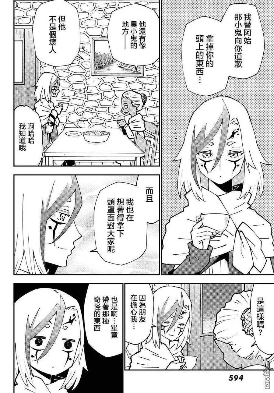 第73话 第18页