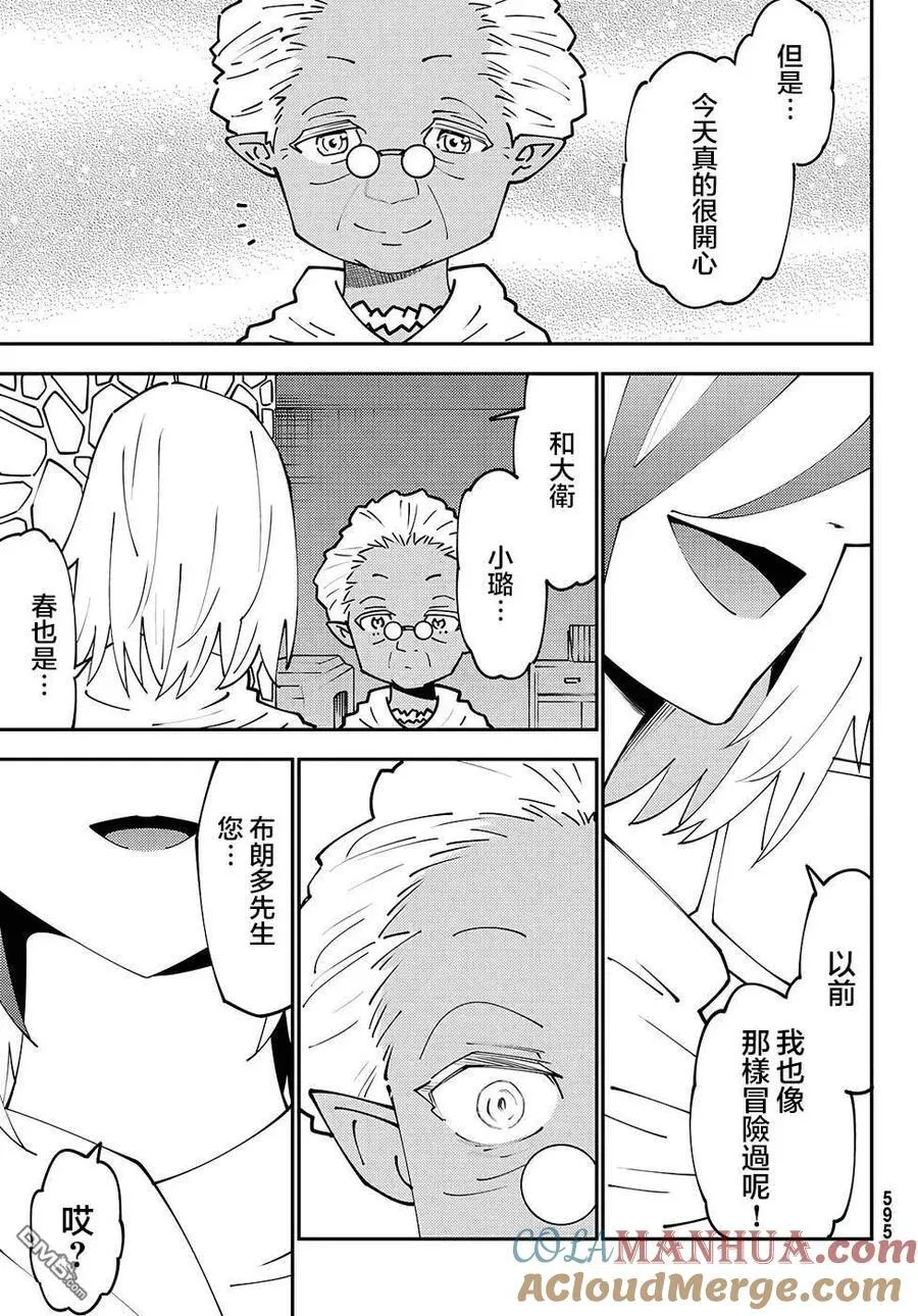 第73话 第19页