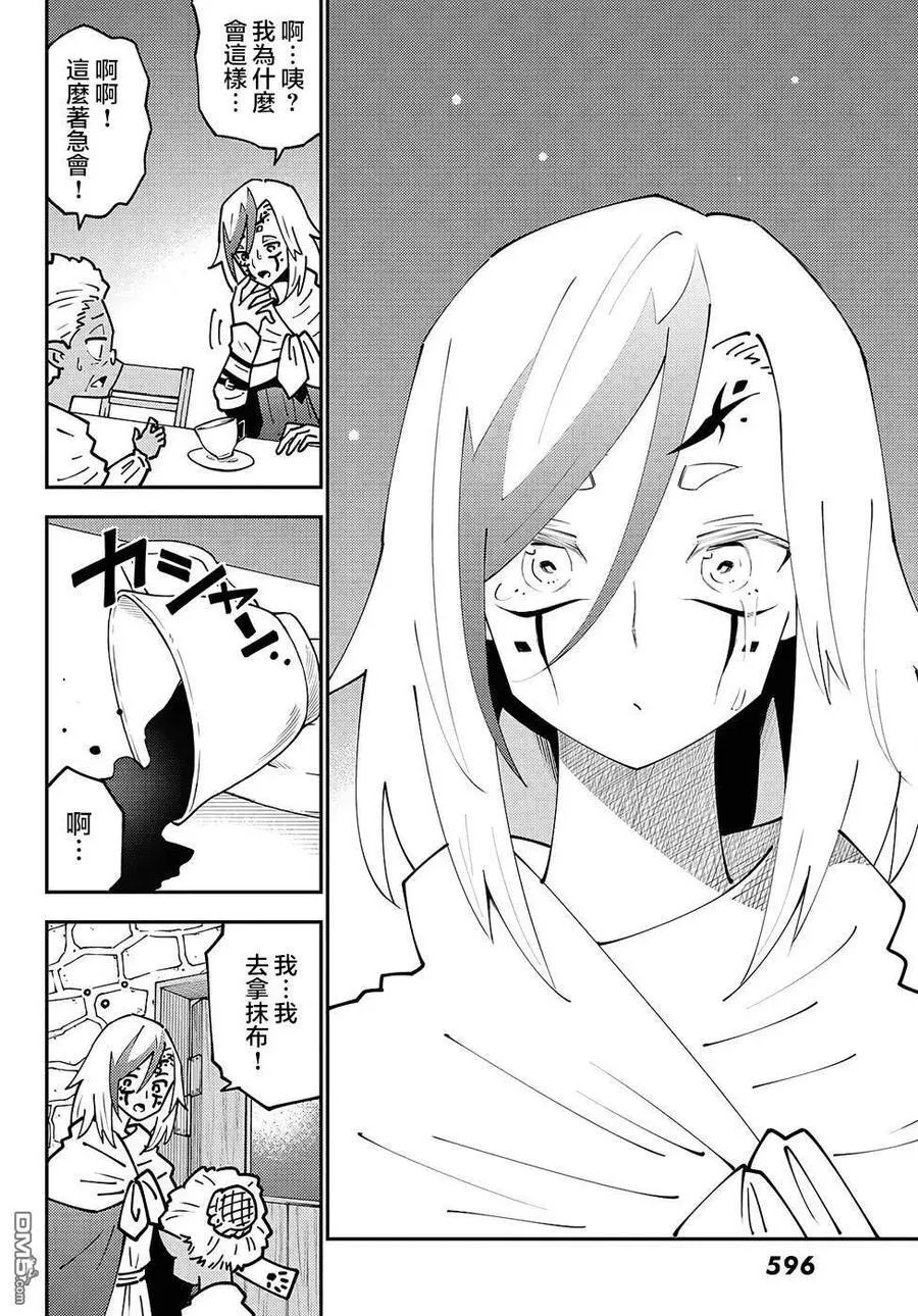 第73话 第20页