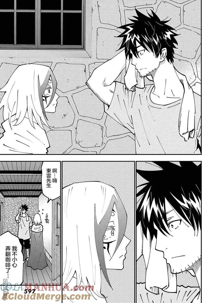 第73话 第21页