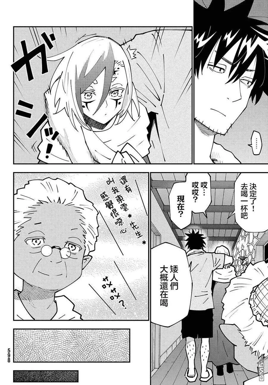 第73话 第22页