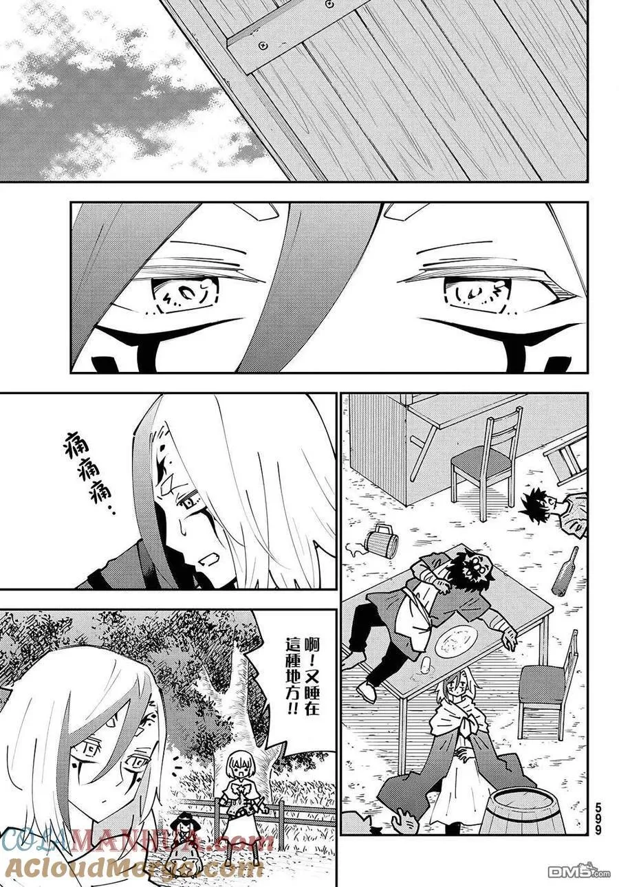 第73话 第23页