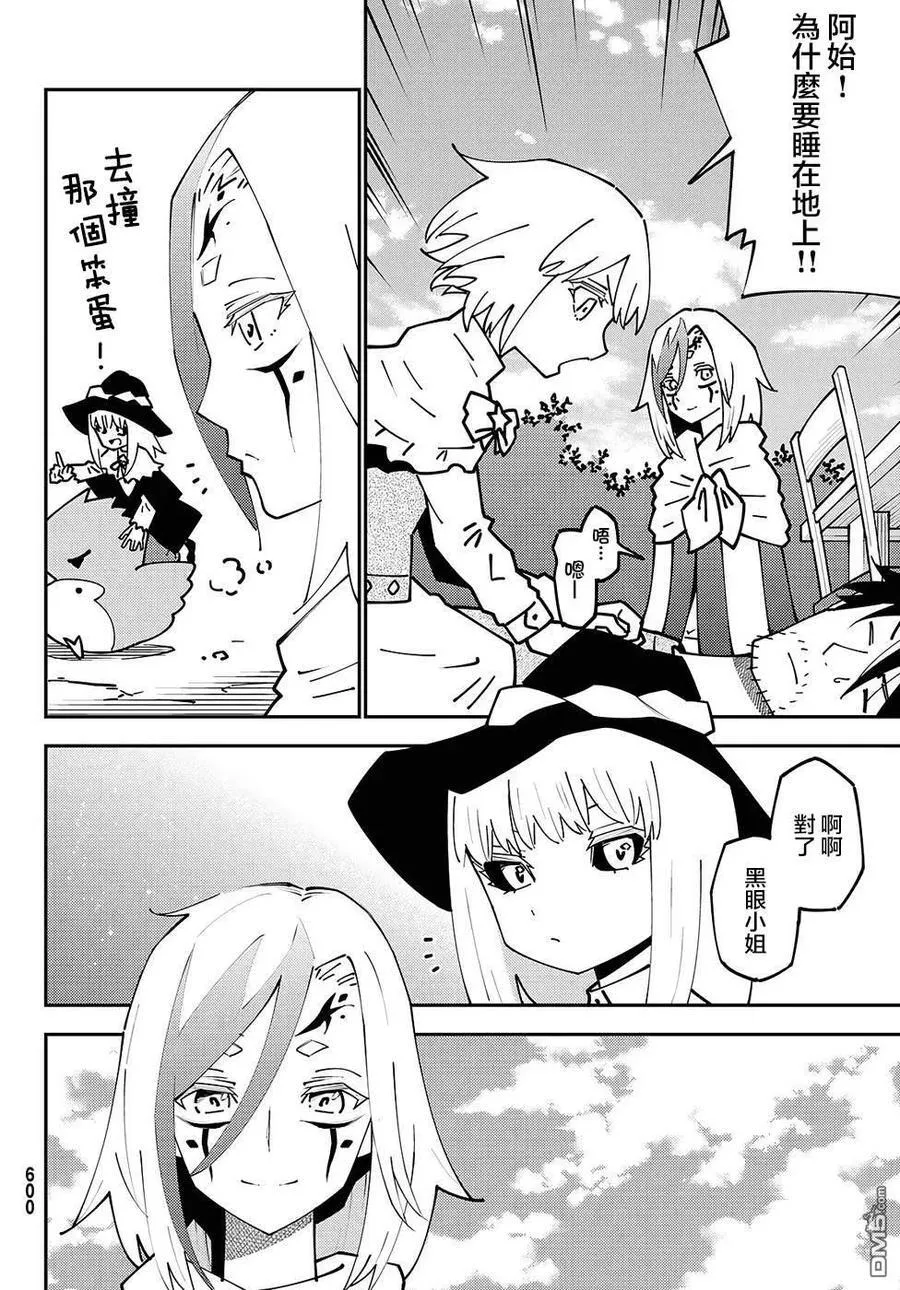 第73话 第24页