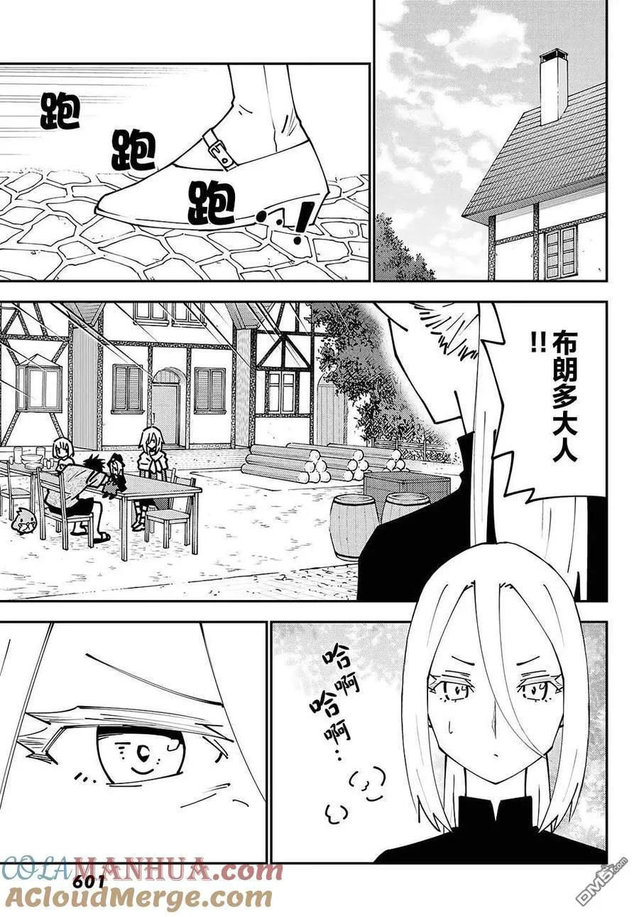 第73话 第25页