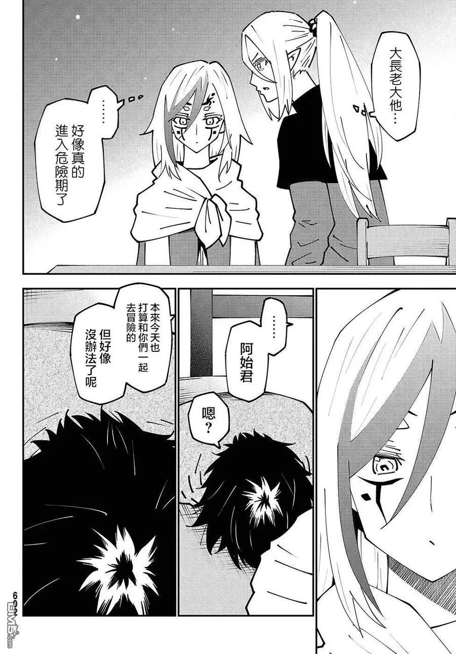 第73话 第26页