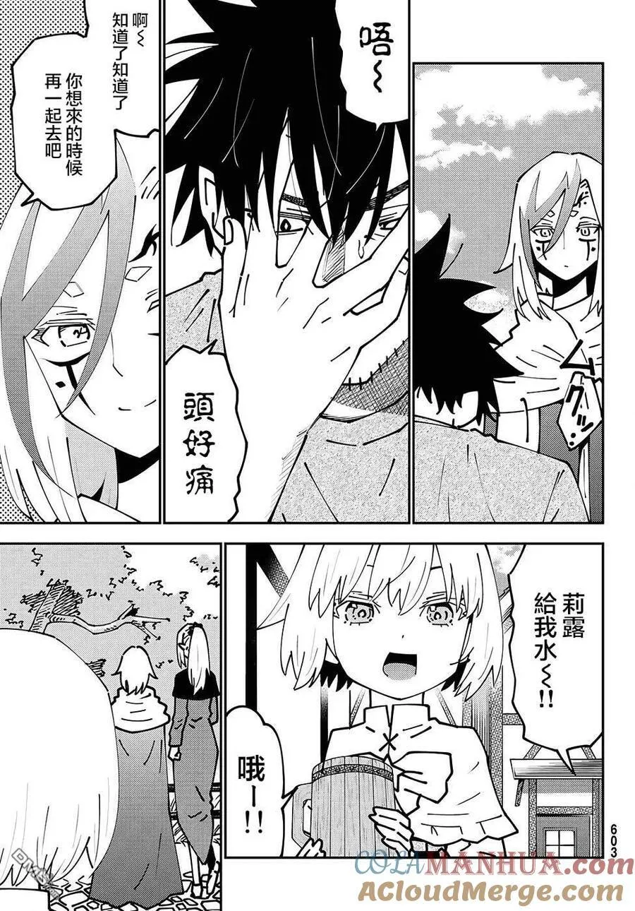 第73话 第27页