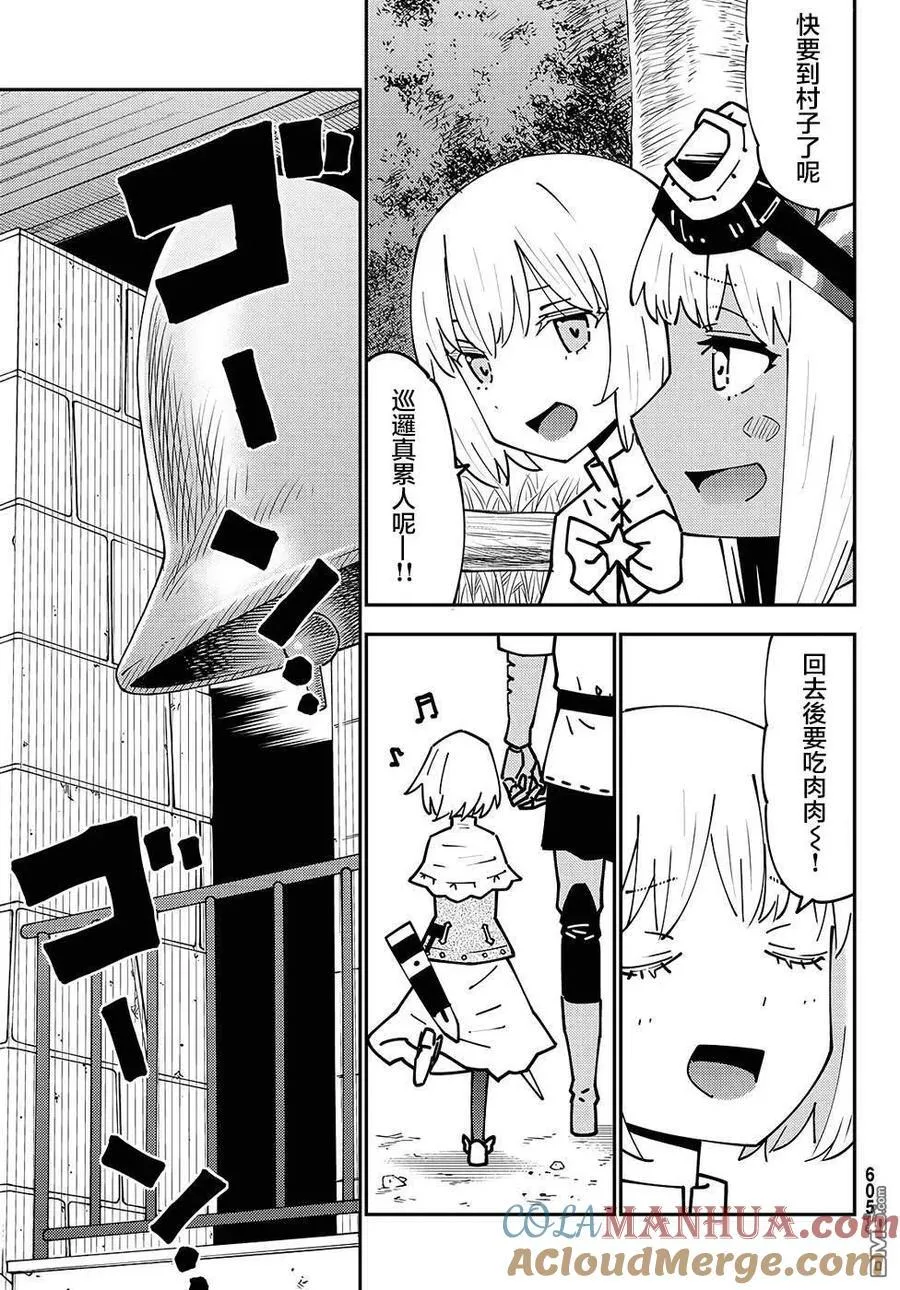 第73话 第29页