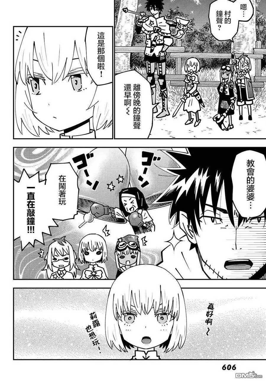 第73话 第30页