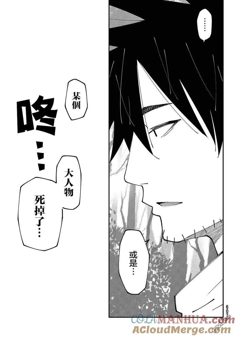 第73话 第31页