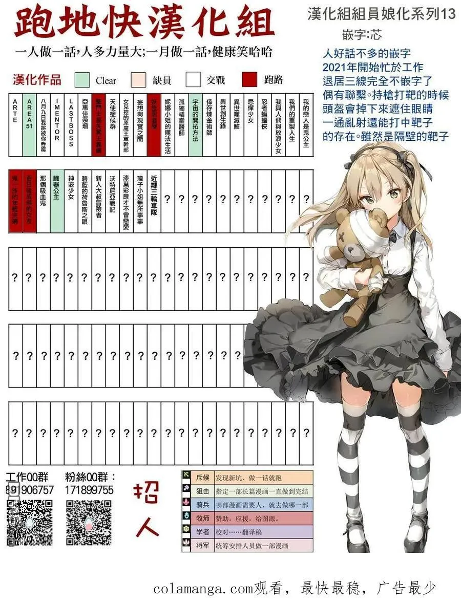 第73话 第32页