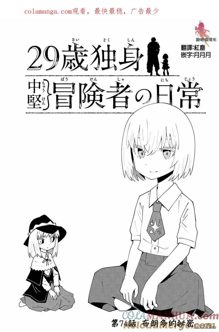 第73话 第33页
