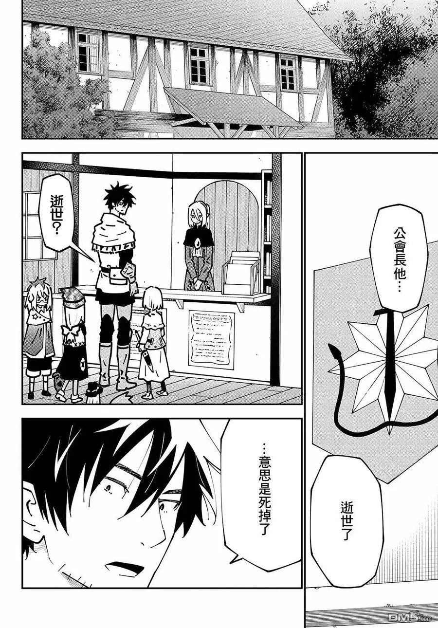 第73话 第34页