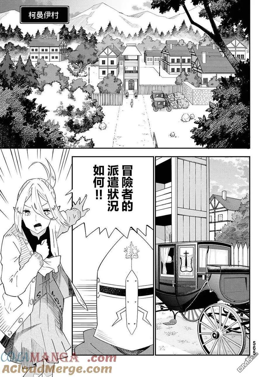 第77话 第3页