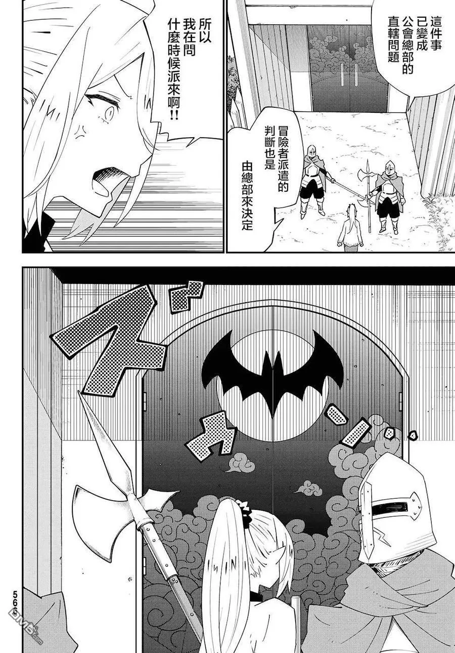 第77话 第4页
