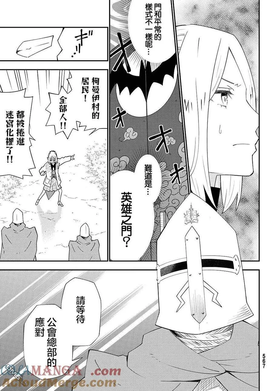第77话 第5页
