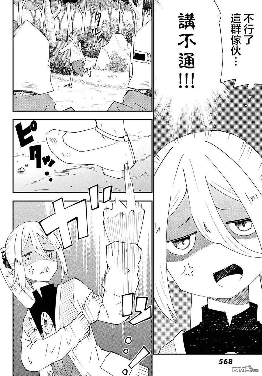 第77话 第6页