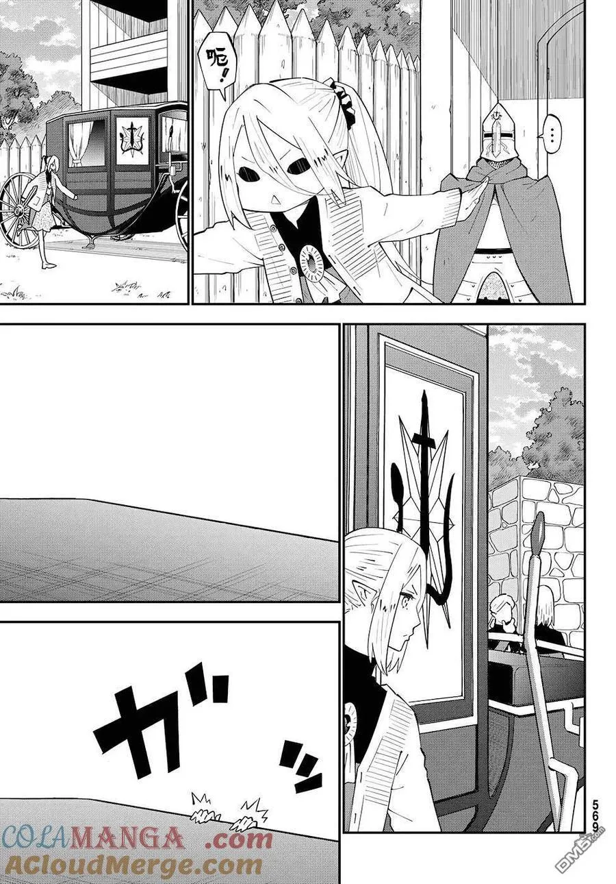 第77话 第7页
