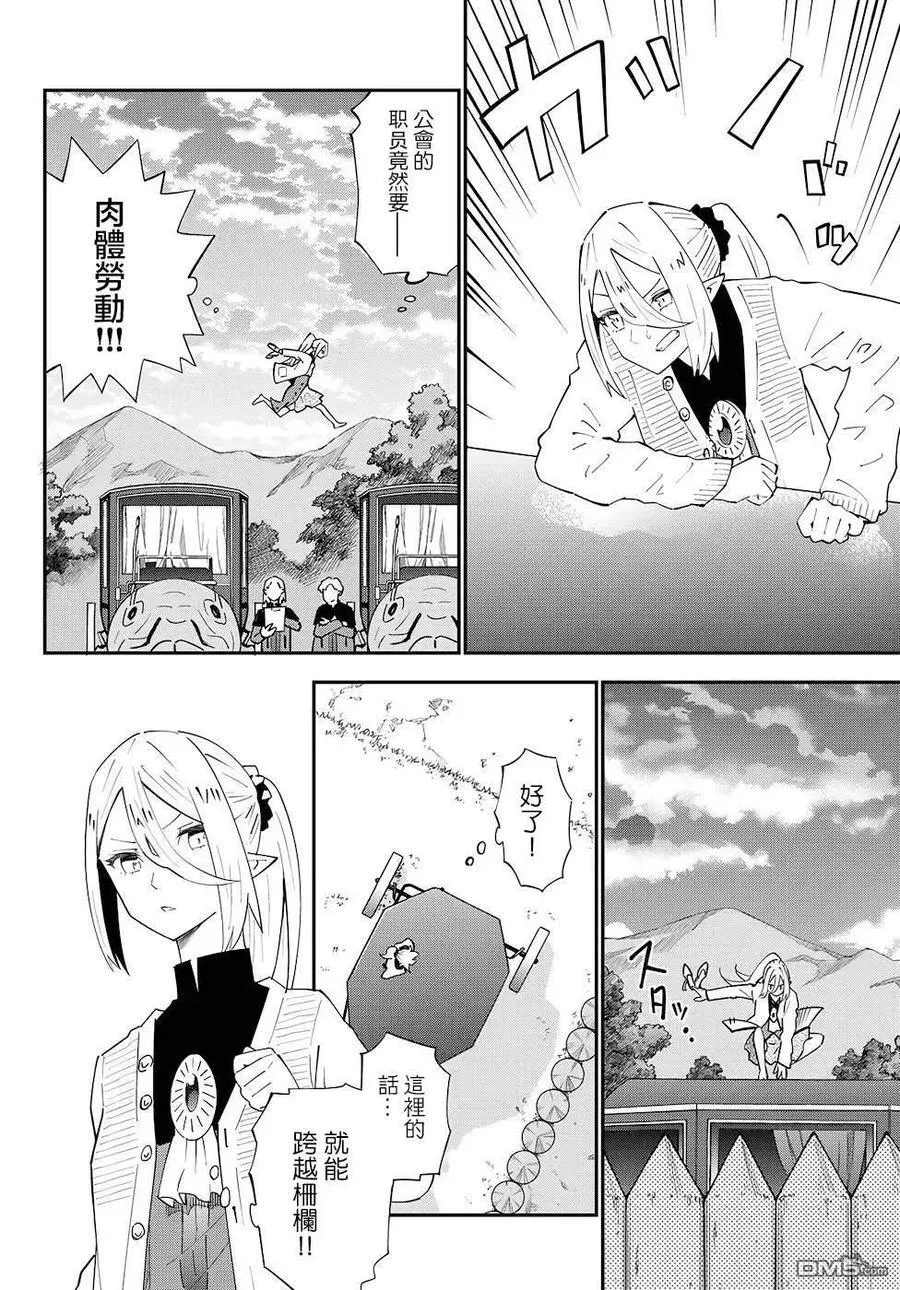 第77话 第8页