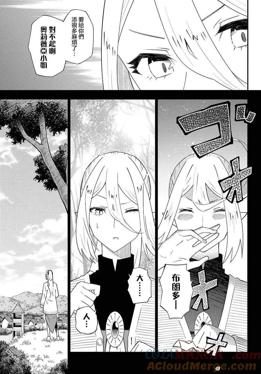 第77话 第9页