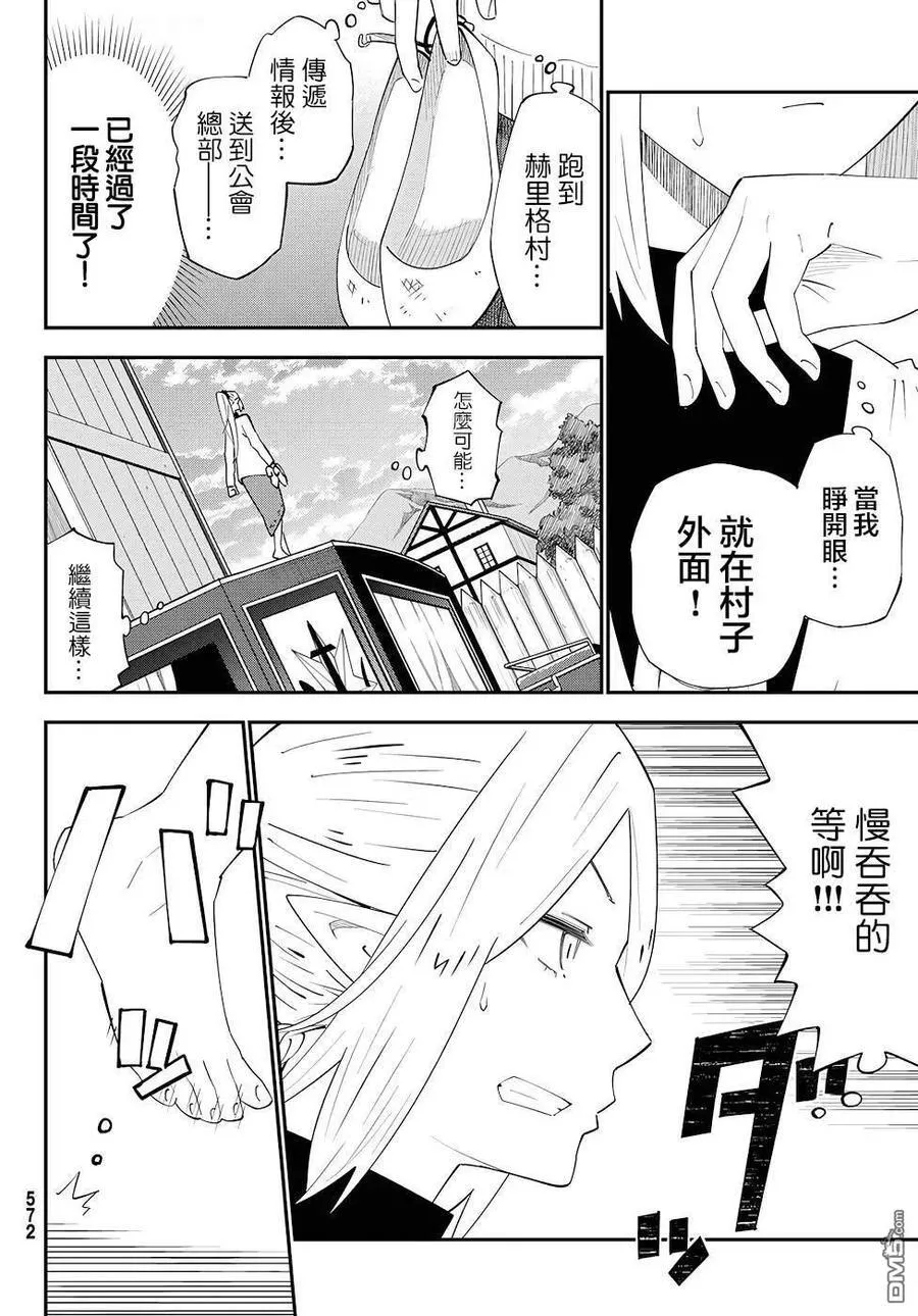 第77话 第10页