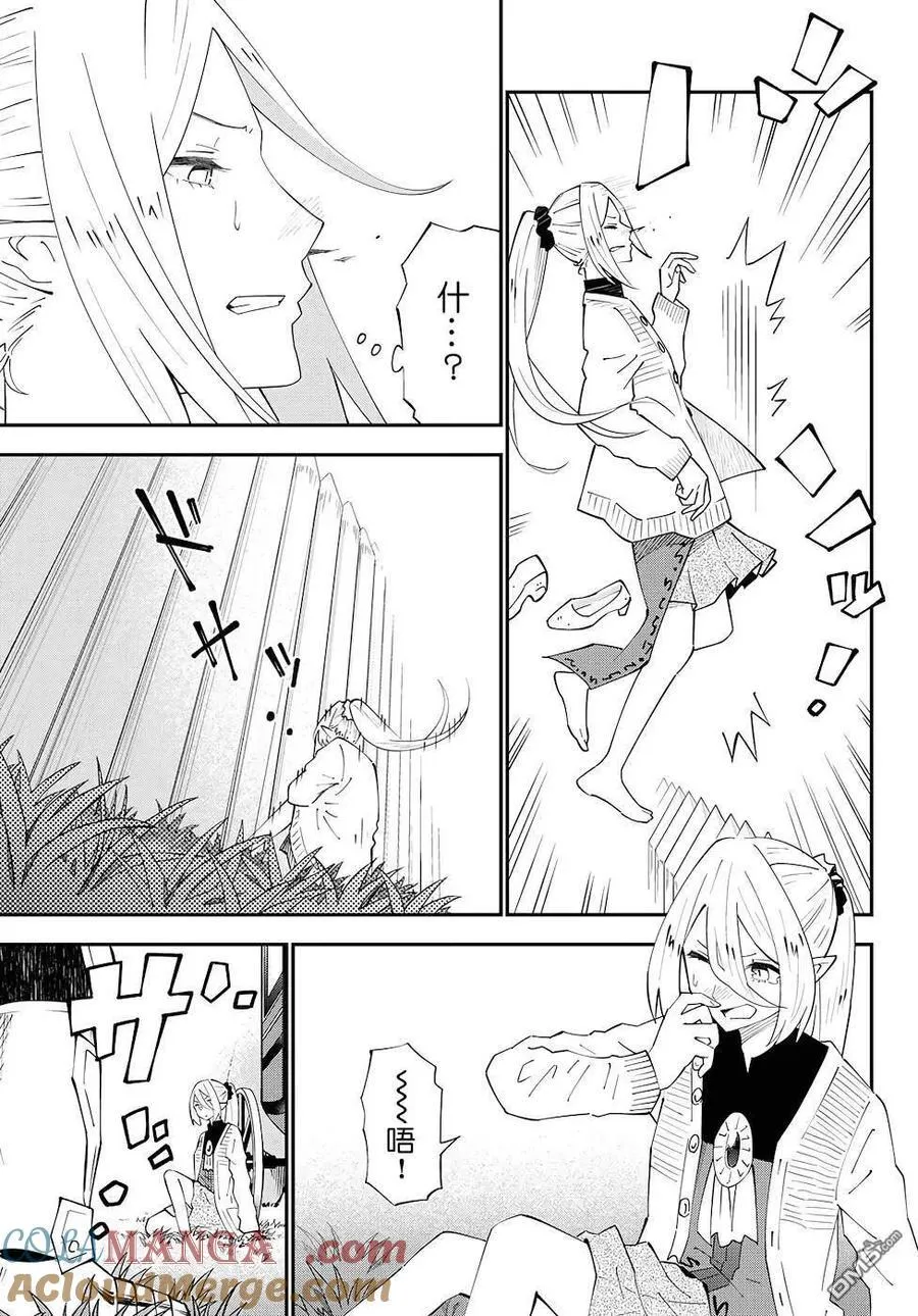 第77话 第11页