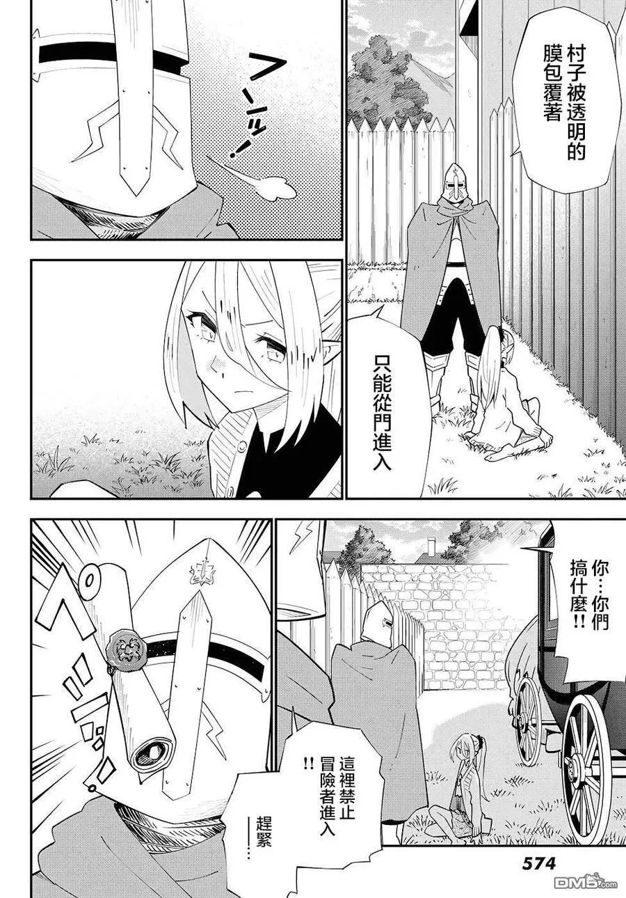 第77话 第12页