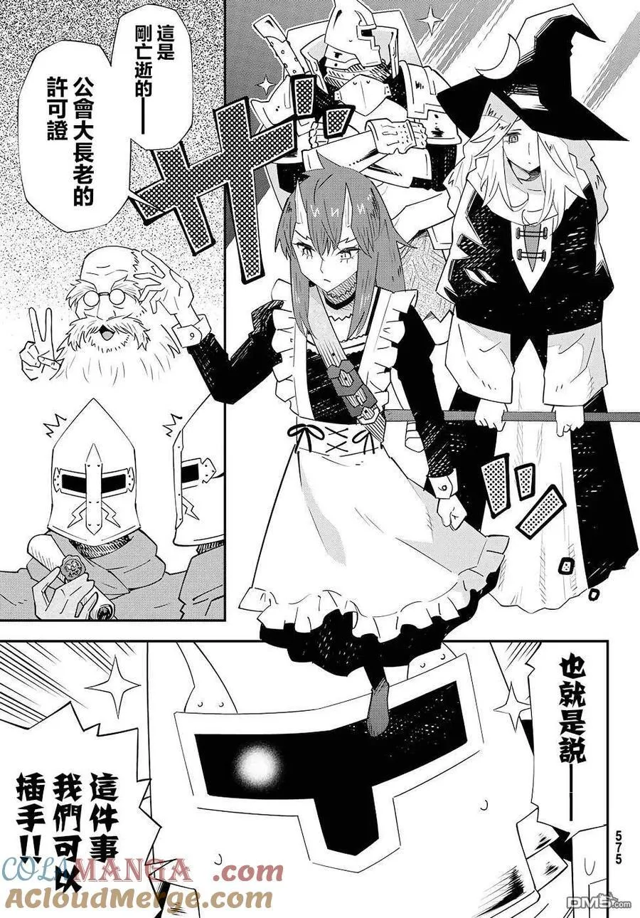 第77话 第13页