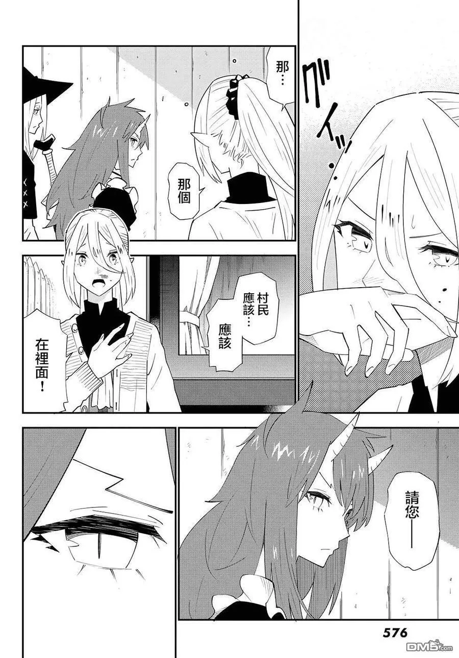 第77话 第14页