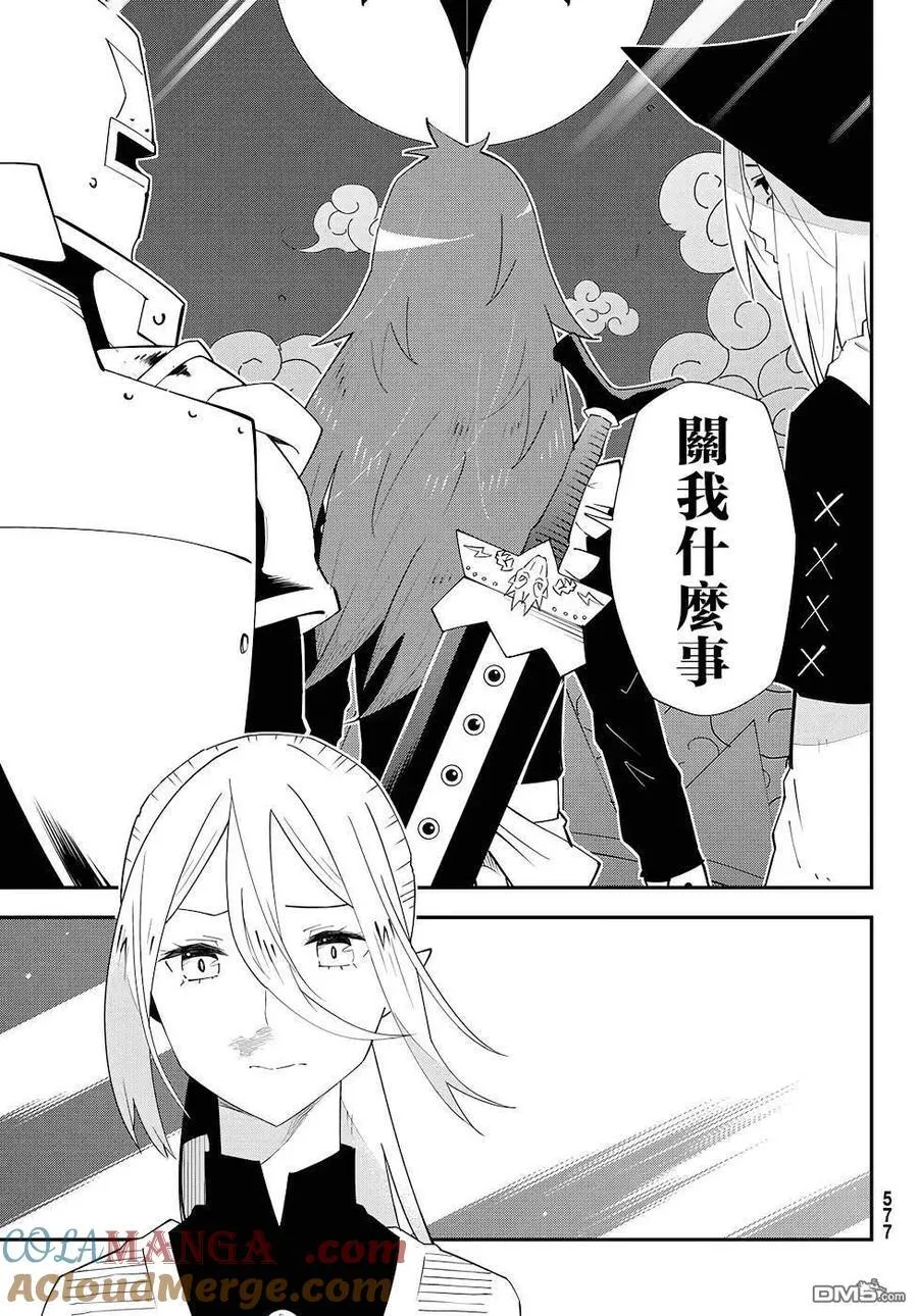 第77话 第15页