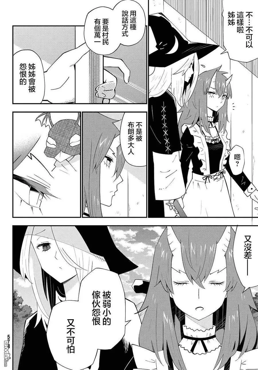 第77话 第16页