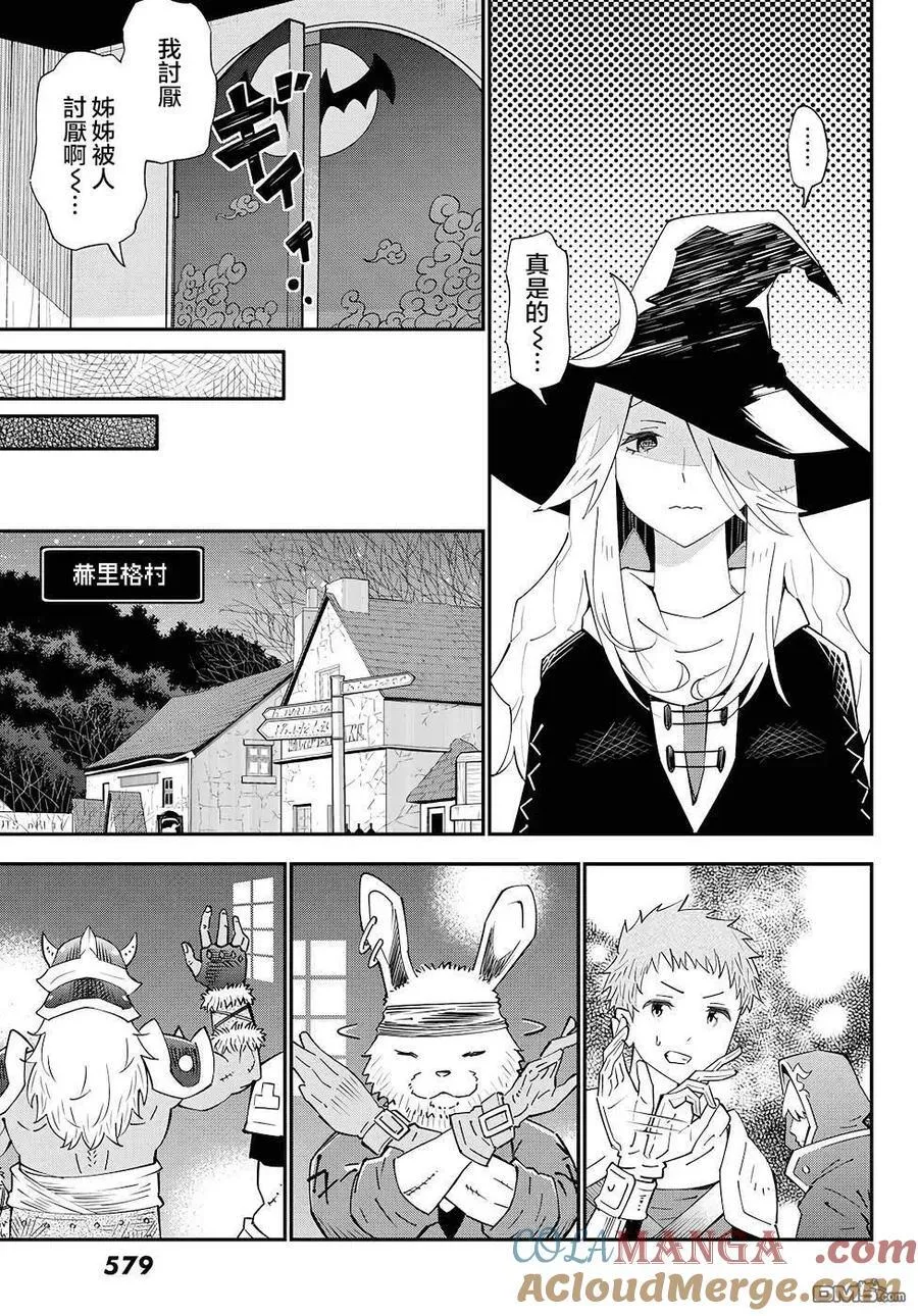 第77话 第17页
