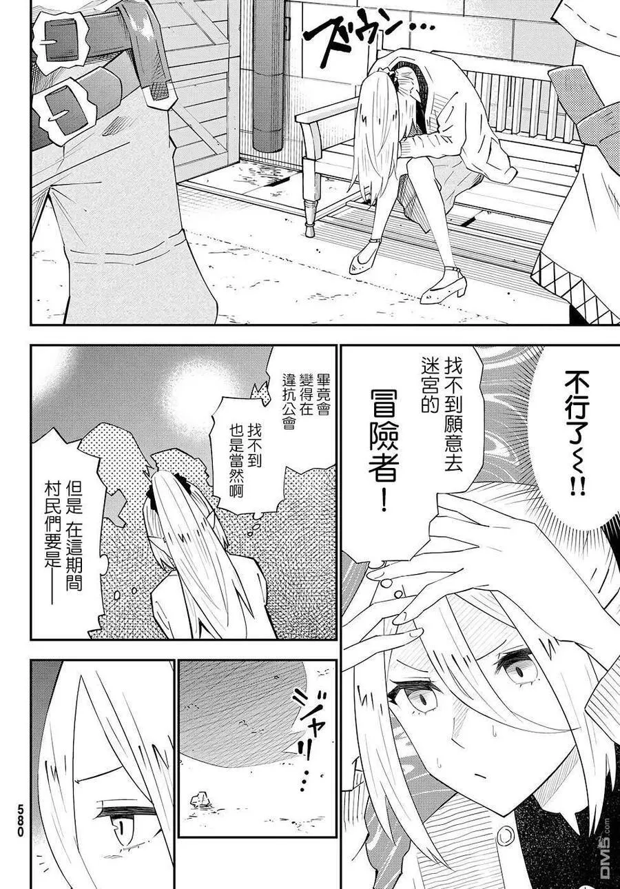 第77话 第18页