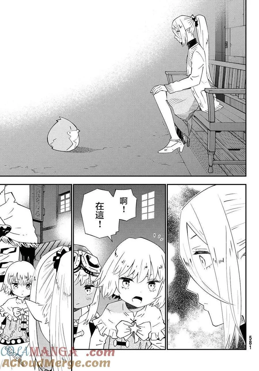 第77话 第19页