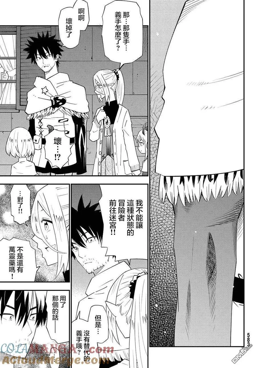 第77话 第21页